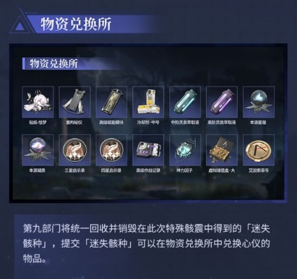 独家揭秘！深空之眼劫乘大千家具获取攻略，轻松解锁新家居宝藏