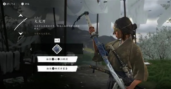 《羊蹄山之魂》静曙头带攻略:轻松解锁神秘装备,提升战斗力 《羊蹄山之魂》静曙头带攻略:轻松解锁神秘装备,提升战斗力