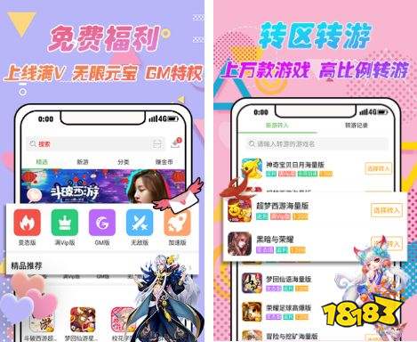 变态手游盒子APP推荐：2025年热门排行，变态版手游盘点！