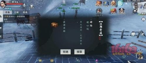 羊蹄山灵魂秘籍：轻松解锁宁和头带获取攻略