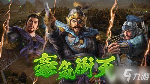 三国志14爵位攻略：解锁强大势力，掌握称霸之道！