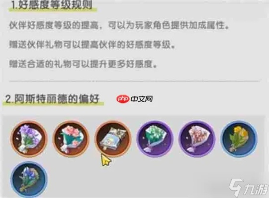 杖剑传说羽之国食谱加成攻略，解锁神秘增益新技能