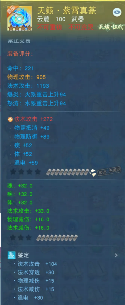 双流派装备任选，百万元宝大放送！全民成长季，重燃战火！