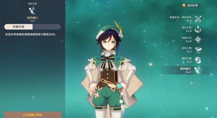 原神温迪角色深度解析:抽他,解锁神秘元素之力! 原神温迪角色深度解析:抽他,解锁神秘元素之力!