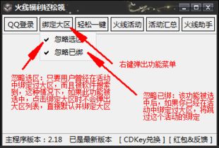 《FBC防火线》畅玩必备！揭秘最低配置，轻松驾驭游戏新体验