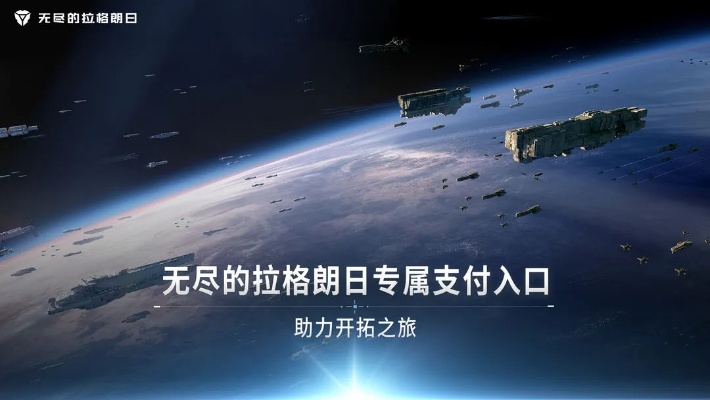 宇宙独家首发！拉格朗日剁手平台，全星际交易狂欢盛宴！