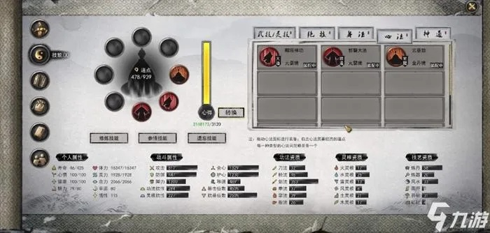 《鬼谷八荒》道点飙升攻略：揭秘高效道点提升秘籍
