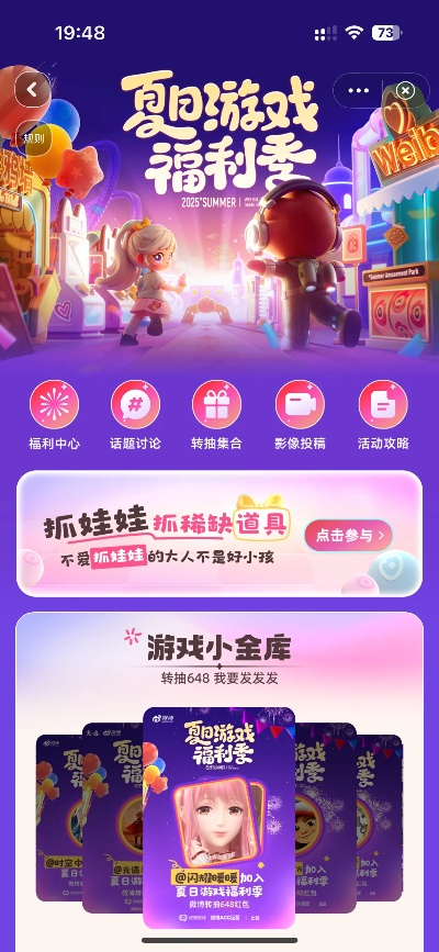 2025年福利手游盒子排行：精选送福利神器推荐！