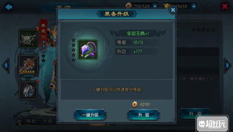 零度曙光装备攻略：独家获取秘籍，轻松升级必备！