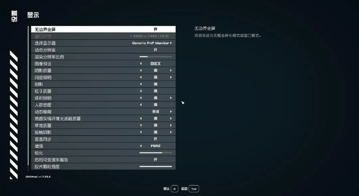 1060显卡2K画质《剑星》画面调优攻略，解锁极致视觉体验