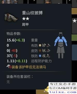 《羊蹄山之魂》银次铠甲攻略：轻松解锁银次顶级护甲技巧