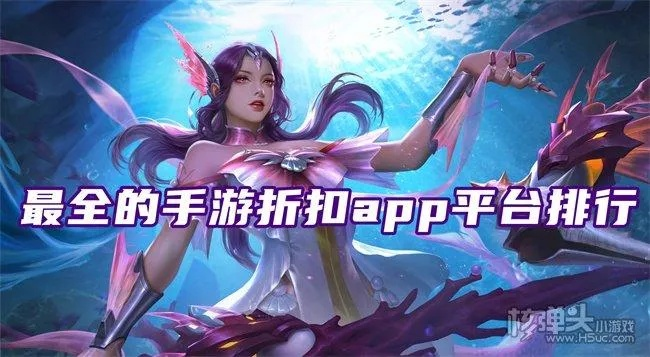 自动折扣手游平台揭秘：盘点热门自动打折APP，轻松省心！