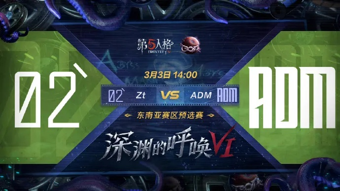 《第五人格》深渊挑战Ⅷ：绝境逆袭，巅峰对决，预选赛席位争夺战！