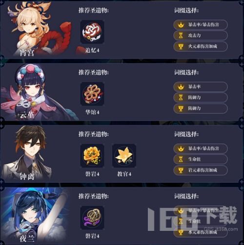 原神夜兰武器搭配攻略：解锁最强输出组合秘籍