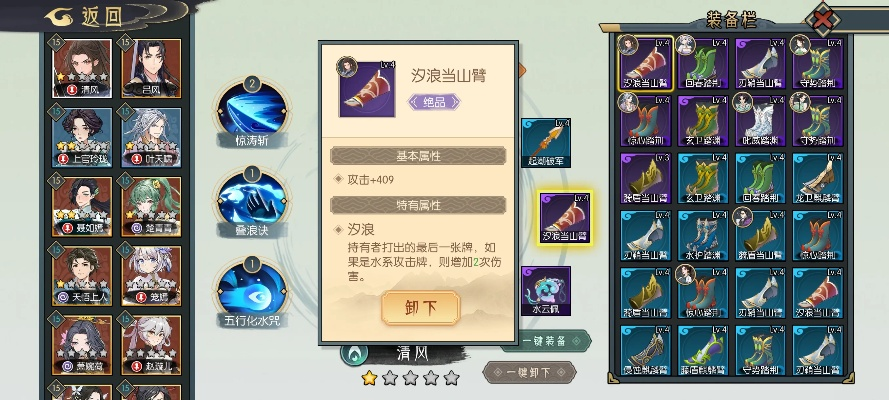 《降世魔君》木队配置攻略：揭秘长生天机最强搭配技巧