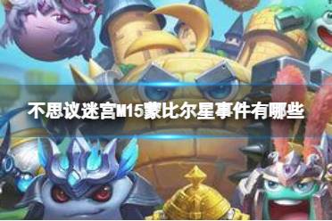 《小小梦魇3》独家预购福利揭秘！必看奖励盘点！