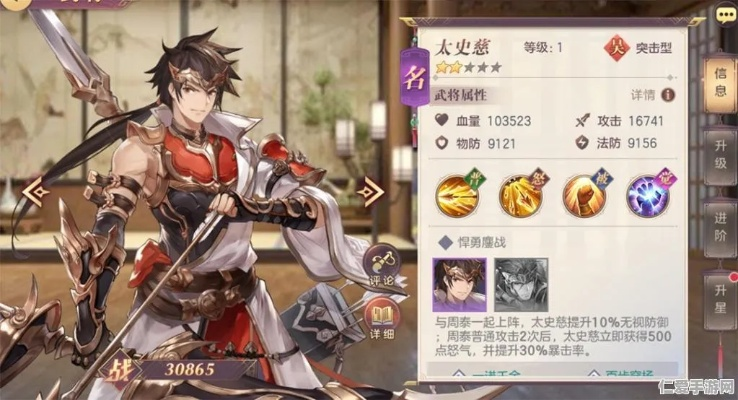 三国志幻想大陆2朱然搭配攻略：高效升级必备秘籍