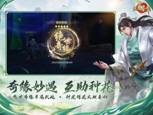 《太极新生》全新开光服上线！天龙首服祈福，共证武道轮回，开启新篇章