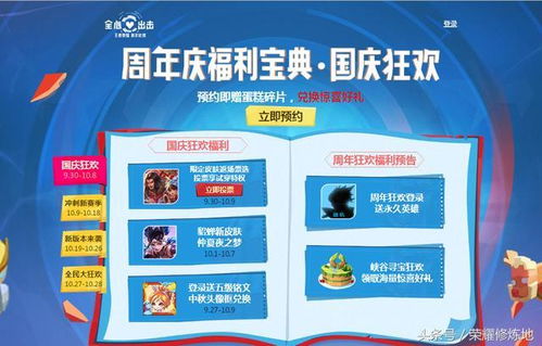 香草英雄团2025独家福利码，限时领取，畅玩新体验