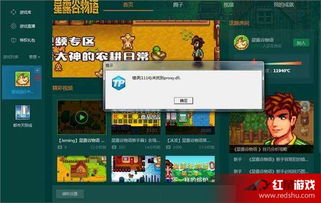 《幻想生活》联机闪退终结攻略:高效解决技巧大揭秘 《幻想生活》联机闪退终结攻略:高效解决技巧大揭秘