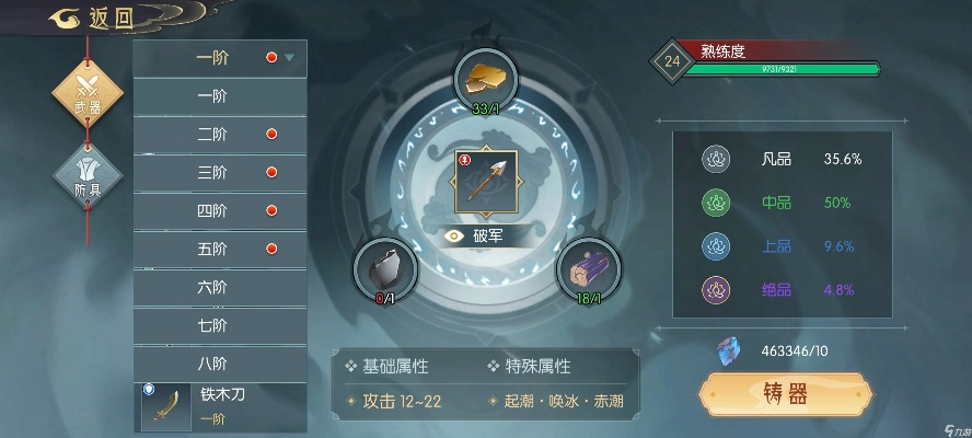 《长生天机》新道法试炼攻略：揭秘降世秘籍，解锁神秘力量