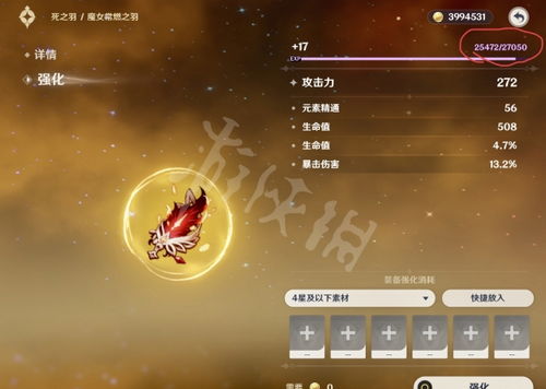 原神菲米尼圣遗物词条选择攻略：打造强力输出必备秘籍