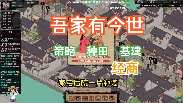 《吾今有世家》存档位置轻松找，独家攻略助你快速恢复游戏进度