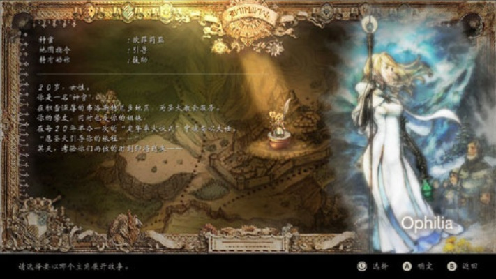 《歧路旅人》神官篇攻略全解析：高效通关秘籍+BOSS战必胜技巧！