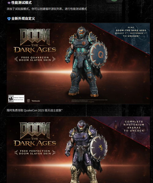 《毁灭战士黑暗时代》攻略：快速解决常见难题，轻松畅玩新体验