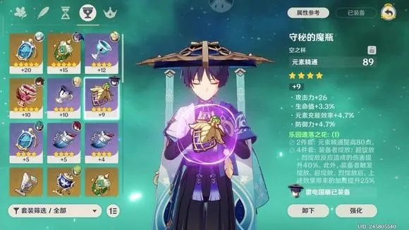 原神散兵圣遗物词条攻略：打造强力输出必备秘籍