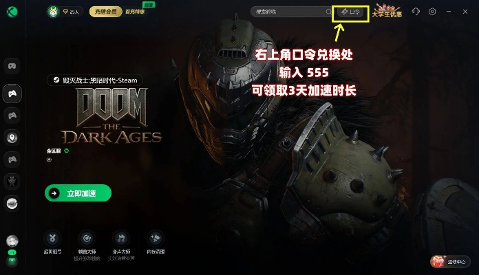 《毁灭战士黑暗时代》BUGSPLAT报错快速解决攻略，轻松进游戏无忧体验