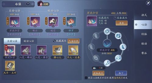 《宗门志》存档位置轻松解锁，教你快速找到游戏存档新技巧