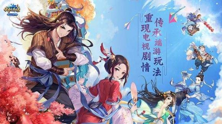 《武林外传手游》3月20日全新资料片“诗意江湖”震撼上线，诗意体验等你来！