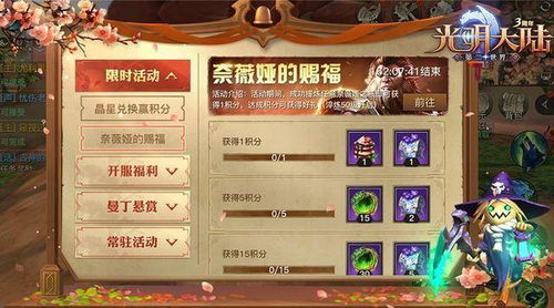 《数码宝贝时空异客》水声色彩任务攻略：揭秘隐藏彩蛋，解锁神秘技能