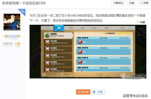 独家揭秘：快速掌握洛伊移动要塞橡果高效获取技巧