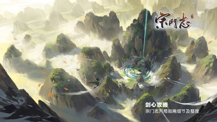 《宗门志》高画质畅玩必备！揭秘超神配置攻略