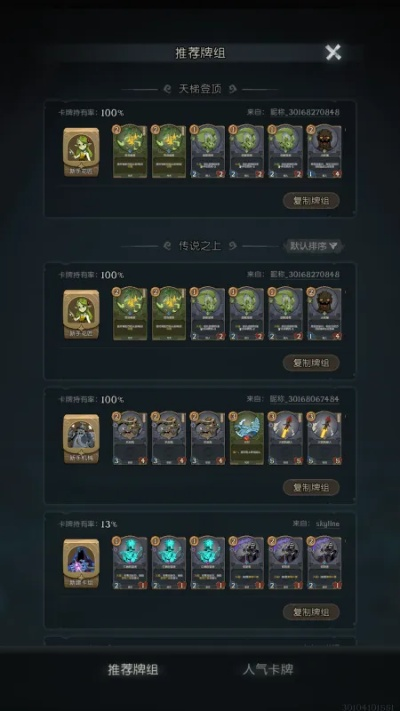 速树龙卡组攻略：月圆之夜CCG高效搭配新揭秘