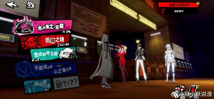 女神异闻录：夜幕魅影3.5新版本今日上线，探索神秘新篇章！