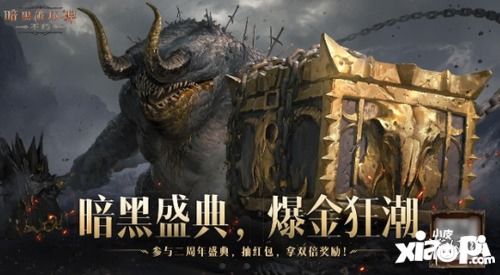 信仰觉醒,旷野凶徒时装《暗黑不朽》先祖之路今日全新登场,探索未知力量! 信仰觉醒,旷野凶徒时装《暗黑不朽》先祖之路今日全新登场,探索未知力量!