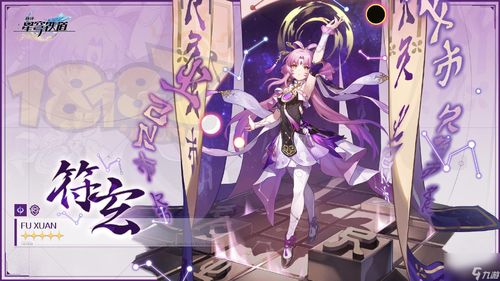 崩坏星穹铁道玲可遗器搭配攻略，解锁最强装备组合