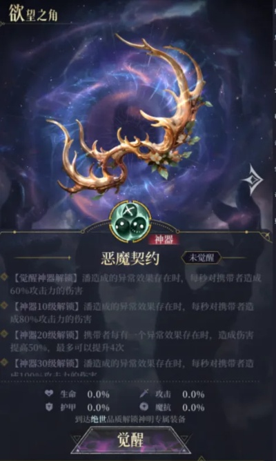 不朽箴言星芒阵营攻略：深度解析搭配技巧，解锁全新战斗策略