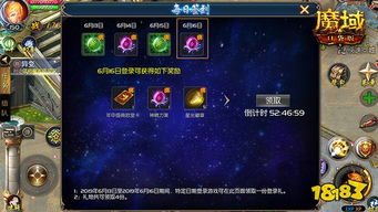 全民欧皇福利揭秘！魔域口袋版倒计时攻略大放送