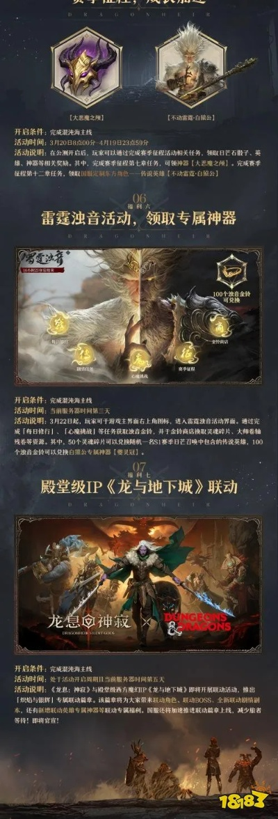 《龙息：神寂》携手《龙与地下城》开启史诗级联动，卡牌RPG新篇章！
