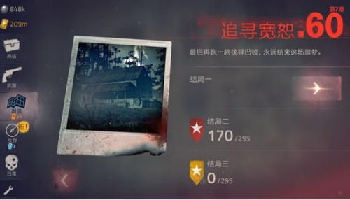 《勇闯死人谷暗黑之日》存档位置攻略：轻松掌握存档技巧