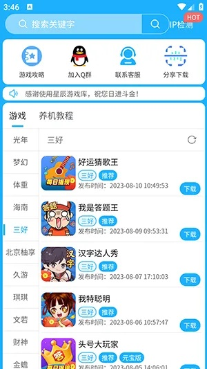 《蓝途王子》畅玩必备！最低配置推荐，轻松体验游戏乐趣