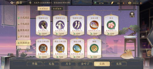 《羊蹄山之魂》赤援斗笠攻略：轻松获取赤援斗笠技巧揭秘