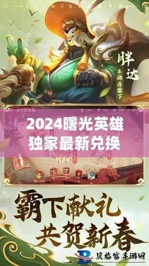 暮光召唤师2025兑换码大揭秘，独家福利等你来领！
