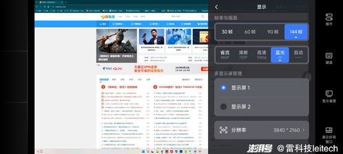 《易红2》畅玩必备!高画质体验,配置攻略大揭秘! 《易红2》畅玩必备!高画质体验,配置攻略大揭秘!