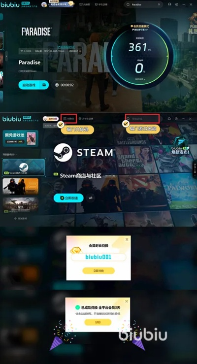 《Paradise》畅玩必备！高画质体验，配置攻略大揭秘！