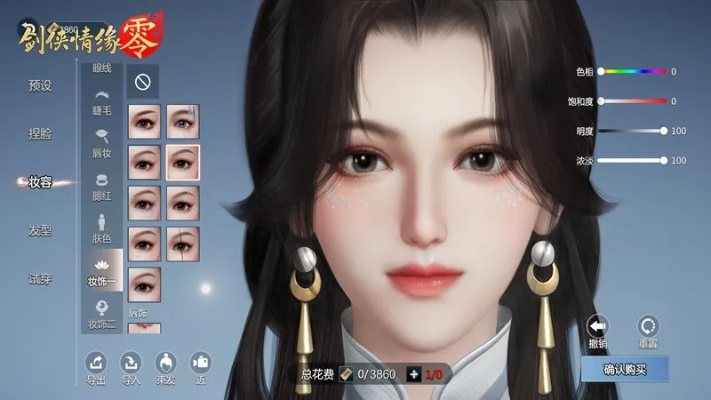 《剑侠情缘·零》惊艳亮相！独家揭秘高精度捏脸系统，打造独一无二角色形象